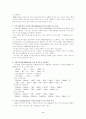  산성 KMnO4법에 의한 COD 측정 2페이지