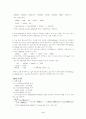  산성 KMnO4법에 의한 COD 측정 3페이지
