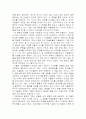 이슬람교와 현대사회 3페이지