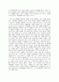 이슬람교와 현대사회 5페이지