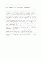  인터넷 쇼핑몰의 분석자료 3페이지