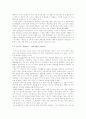 디지털 시대의 콘텐츠문화 와 콘텐츠 산업 2페이지
