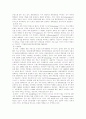 디지털 시대의 콘텐츠문화 와 콘텐츠 산업 17페이지