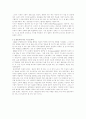 디지털 시대의 콘텐츠문화 와 콘텐츠 산업 20페이지