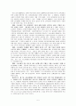 대학입시 제도개혁 5페이지