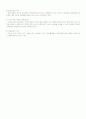  평생교육의 필요성 2페이지