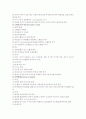 응급의료체계 15페이지