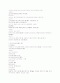 응급의료체계 28페이지