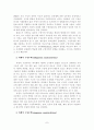 [구성주의] 구성주의(Constructivism)의 교육적 함의 7페이지