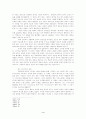 폴 틸리히의 기독론과 프로테스탄트 원리 4페이지