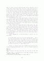 폴 틸리히의 기독론과 프로테스탄트 원리 5페이지