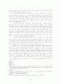폴 틸리히의 기독론과 프로테스탄트 원리 7페이지