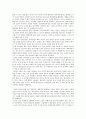 삶의 효율적인 시간활용 방법 2페이지