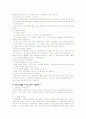 기독교 윤리 4페이지