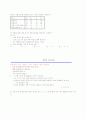  원소와 주기율(이론 및 모의고사 정리) 11페이지