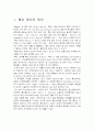  흑인 영어 2페이지
