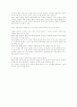  고소설 5작품 감상문 (금오신화/ 홍길동전/ 구운몽/ 양반전/ 춘향전) 7페이지