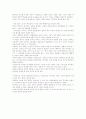  고소설 5작품 감상문 (금오신화/ 홍길동전/ 구운몽/ 양반전/ 춘향전) 9페이지