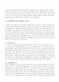 각학교(유,초,중,고)에서의 학교행정 및 교육경영의 문제점과 개선방향 5페이지