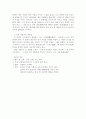 [동명왕 신화] 동명왕 신화 분석 4페이지