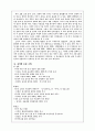 한국에서 중국 연구 현황 5페이지