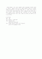 유리왕과 황조가 4페이지