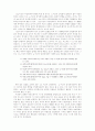  인도아랴어의 명사 중 어형변화와 격후치사 14페이지