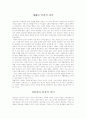 세례와 성찬식의 본질적 의미 1페이지