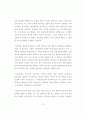 죄수결정의 유형 7페이지