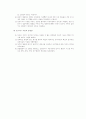 프로이드의 정신 분석이론 6페이지
