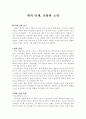 별의 탄생, 진화와 소멸 1페이지