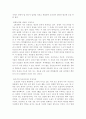 별의 탄생, 진화와 소멸 3페이지