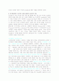 Itembay 연구분석 7페이지