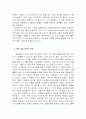 대중음악을 통해 본 일본 2페이지