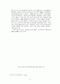 섬유성 광물 석면(Asbestos) 9페이지