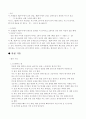  볼링에 관한 보고서 30페이지
