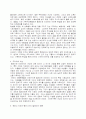  미디어와 문화 (드라마) 14페이지