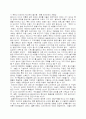  미디어와 문화 (드라마) 15페이지