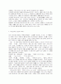  부조리극 5페이지