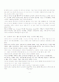  독도영유권문제 4페이지