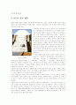  단군릉 자체에 대한 분석 4페이지