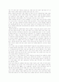  단군릉 자체에 대한 분석 10페이지