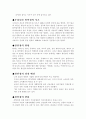 할인점에 대하여 2페이지