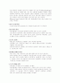 할인점에 대하여 4페이지