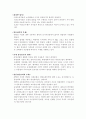 할인점에 대하여 5페이지
