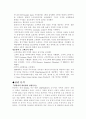 할인점에 대하여 7페이지