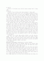  애착의안정도 2페이지