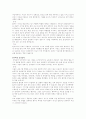  인격장애에 대하여 4페이지