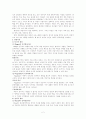 학습자의 발달 2페이지
