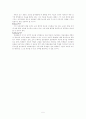 학습자의 발달 5페이지